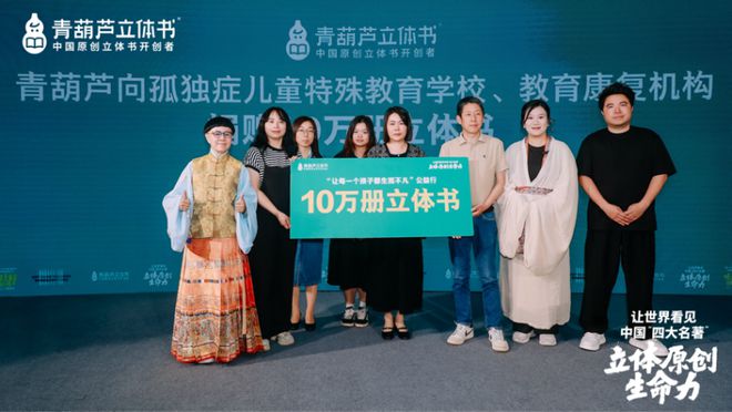 动冰心故乡开启传统文化IP的“纸艺复兴”新时代新葡京立体书革命的中国答案:当四大名著“跃”(图7) 动冰心故乡开启传统文化IP的“纸艺复兴”新时代新葡京立体书革命的中国答案:当四大名著“跃”(图7)