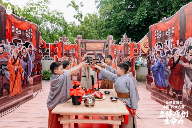 动冰心故乡开启传统文化IP的“纸艺复兴”新时代新葡京立体书革命的中国答案:当四大名著“跃”(图6) 动冰心故乡开启传统文化IP的“纸艺复兴”新时代新葡京立体书革命的中国答案:当四大名著“跃”(图6)