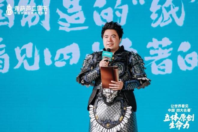 动冰心故乡开启传统文化IP的“纸艺复兴”新时代新葡京立体书革命的中国答案:当四大名著“跃”(图9) 动冰心故乡开启传统文化IP的“纸艺复兴”新时代新葡京立体书革命的中国答案:当四大名著“跃”(图9)